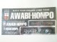 AWABI-HONPO　ステッカー